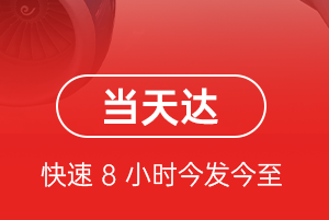 满洲里航空货运航空货运公司【机场